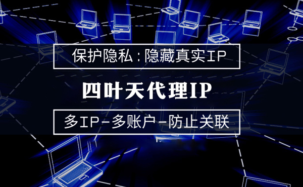 【玉林代理IP】什么是代理ip池？如何提高代理服务器的网速