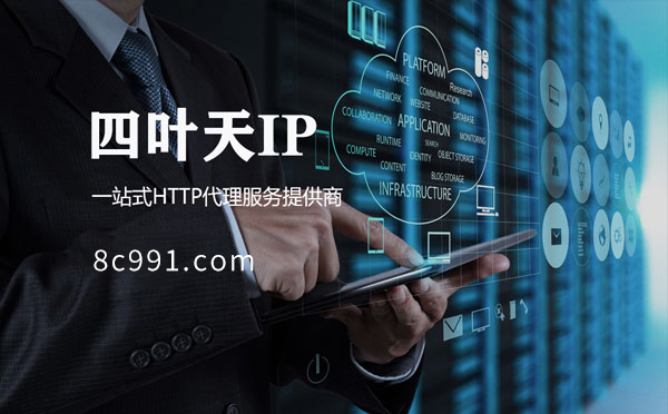 【玉林代理IP】IP地址是什么？更改IP地址会有什么影响？